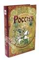Россия. Великая судьба, Перевезенцев Сергей Вячеславович 