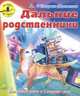 Дальние родственники. А.Фёдоров-Давыдов, Федоров-Давыдов Александр Александрович 