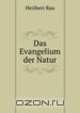 Das Evangelium der Natur, Heribert Rau 