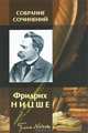 Михаил Зощенко. Собрание сочинений. В 4 томах. Том 3. Возвращенная молодость. Голубая книга. Письма к писателю, Зощенко Михаил Михайлович 