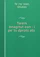Tarerk? bnagitut?ean : i pe?ts dprots?ats?, Ghukas Te?rte?rean 