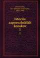 История запорожских козаков. Том 1, IAvornytsky, D. I. (Dmytro Ivanovych), 1855-1940 