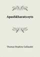 Apashkharats?oyts?, Thomas Hopkins Gallaudet 