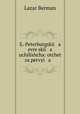 S.-Peterburgskii a evreskii a uchilishcha: otchet za pervyi a ., Lazar Berman 