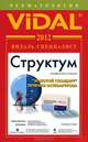 Видаль Специалист 2012. Ревматология. Справочник - 3 изд., 