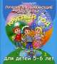 Лучшие развивающие прогулки круглый год для детей 5-6 лет (20 карт. 40 стр), Лаптева Галина Владимировна 