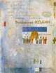 Поэзия Грааля: в 2 т. Т. 1., И. Береславский 