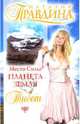 Место силы - Планета Земля. Тибет (мяг), Правдина Наталия Борисовна 