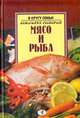 Охотничья кулинария, 
