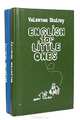 English for little ones (комплект из 2 книг), Валентин Скультэ 
