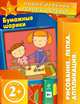 Бумажные шарики. Аппликация, Янушко Елена Альбиновна 