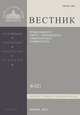 Вестник Православного Свято-Тихоновского гуманитарного университета, №1:4(42), 2012, 