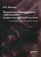 Нарушение формирования (дисплазии ) опорно-двигательной системы в повседневной практике врача, Жарков Павел Львович 