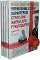 Александр Фридман. 6 аудиосеминаров (подарочный комплект из 6 аудиокниг MP3), Александр Фридман 