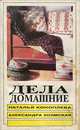 Для тех кто хочет быть любимой, желанной, дорогой (комплект из 4 книг), Игорь Бабин, Михаил Даниленко 