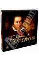 Сокровища Бетховена (+ CD), Джон Суше 