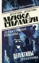 Джеймс Хедли Чейз (комплект из 20 книг), Джеймс Хедли Чейз 