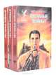 Песчаные войны (комплект из 3 книг), Чарльз Ингрид 