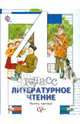 Литературное чтение. 4 класс. Учебник. В 3-х частях. Часть 3 (ФГОС), Виноградова Наталья Федоровна, Петрова Вера Ивановна, Хомякова Ирина Семеновна, Сафонова Ирина Владимировна 