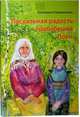 Пасхальная радость прабабушки Поли, Каликинская Екатерина 