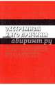 Экстремизм и его причины. Монография, Антонян Юрий Миранович 