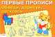 Обведи, дорисуй, раскрась. Для детей 5-7 лет, прописи 