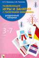 New Millennium English. 5 класс. Английский язык. 4-й год обучения (Английский язык нового тысячелетия). Рабочая тетрадь, 