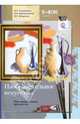 Изобразительное искусство. Интегрированная программа. 5-8(9) классы. ФГОС (+CD), Савенкова Любовь Григорьевна, Ермолинская Елена Александровна, Медкова Елена Стояновна 