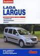Lada Largus. Устройство, обслуживание, ремонт, 