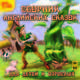 Сборник английских сказок для детей и взрослых (аудиокнига MP3), 