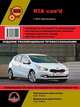 KIA cee'd с 2012 года выпуска. Руководство по ремонту и эксплуатации, регулярные и периодические проверки, помощь в дороге и гараже, цветные электросхемы, 