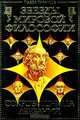 Сокровищница дерзаний. Мост в неизвестное. Цепочка путеводных огней, Павел Таранов 