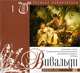 Вивальди. Времена года (+ CD-ROM), 