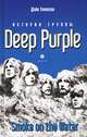 Дискография. История группы Deep Purple.Smoke on the Water, Дэйв Томпсон 