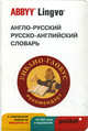Англо-русский, русско-английский словарь ABBYY Lingvo Рocket с загружаемой электронной версией. 44 060 слов и словосочетаний, 
