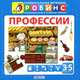 Профессии. Книга-пазл (от 3 до 5 лет), А. И. Кузнецова 