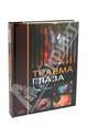 Травма глаза, Банта Джеймс Т. 