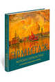 Эрмитаж. Морское Путешествие (Суперобложка), А. В. Шестаков 