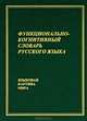Понимание - начало согласия: Межкультурная семейная коммуникация: Монография / О.А. Леонтович, Е.В. Якушева. - (Филология. Психология. XXI)., Леонтович Ольга Аркадьевна, Якушева Екатерина Владимировна 