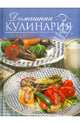 Домашняя кулинария., Амирханян Наталья Владимировна 