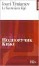 Lieutenant Kije (Edition bilingue, Francais-Russe), Юрий Тынянов, Iouri Tynianov 