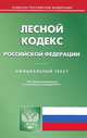 Лесной кодекс Российской Федерации. По состоянию на 15.01.2013 г, 
