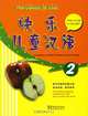 Fun Chinese for Kids: Volume 2, 