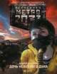 Метро 2033. Дочь небесного духа, Буторин Андрей Русланович 