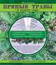 Пряные травы в вашем саду (Садовые шпаргалки), Ольга Уварова 