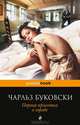 Первая красотка в городе, Чарльз Буковски 