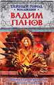 Занимательная механика. Ручной привод, Панов Вадим Юрьевич 