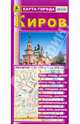 Киров. Карта города. Масштаб 1:27000, 