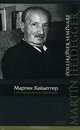 Цолликоновские семинары, Мартин Хайдеггер 
