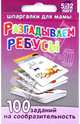 Разгадываем ребусы 5-12 лет, Дружинина Марина 